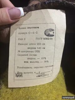 Состав п 2