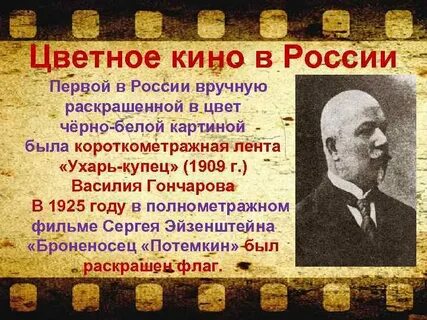 Когда появился первый российский