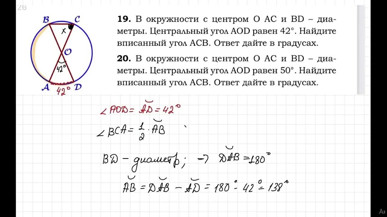 Окружность ОГЭ. Задачи на окружность ОГЭ. Задания с окружностью ОГЭ. ОГЭ геометрия задачи на окружность. Формулы окружности огэ