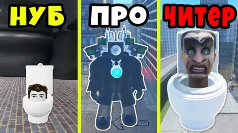 Камера мена против туалетов