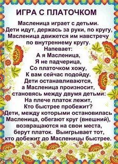 Картотека масленица