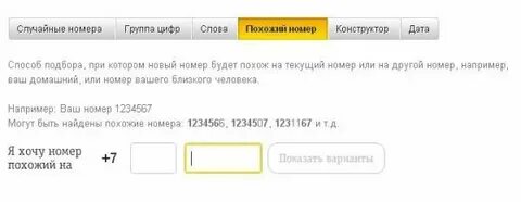 Генератор случайных номеров телефонов