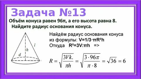 Работа через высоту