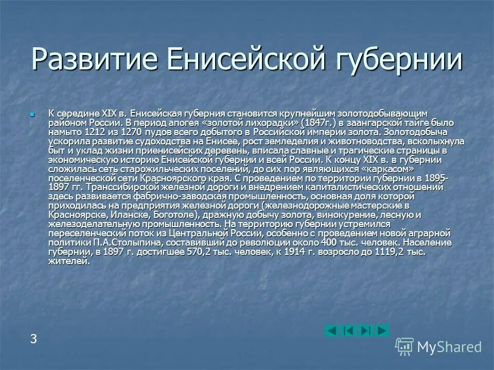 Дата образования красноярского края 7