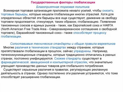 Национальный фактор политики