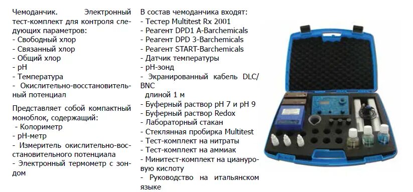 Состав набора тестов. Набор для тестирования гидросистем. Универсальный Следственный чемодан. Содержимое Следственного чемодана. Набор для тестирования гидросистем НВТК-110 (ман.60, 400 и 600 бар).