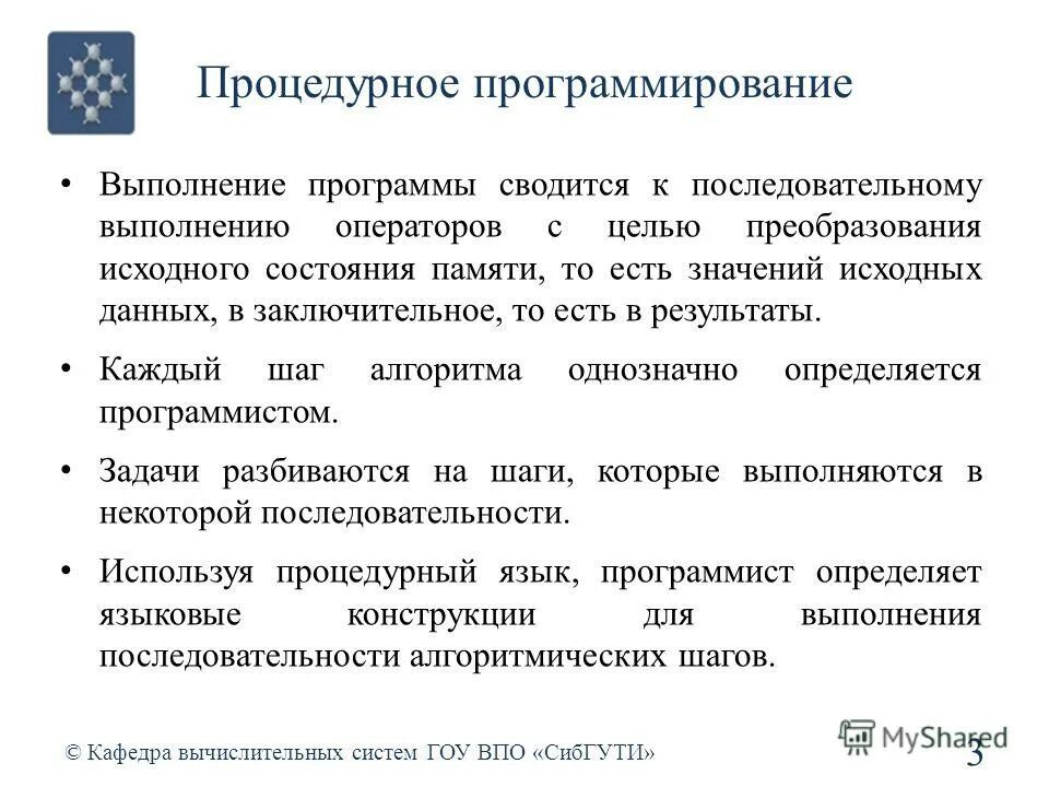 Презентация на тему программирование. Презентация на тему программирование