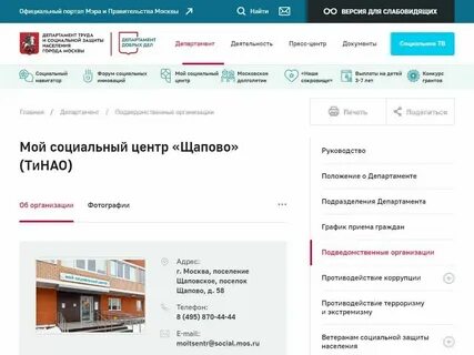 Центр соцзащиты москва