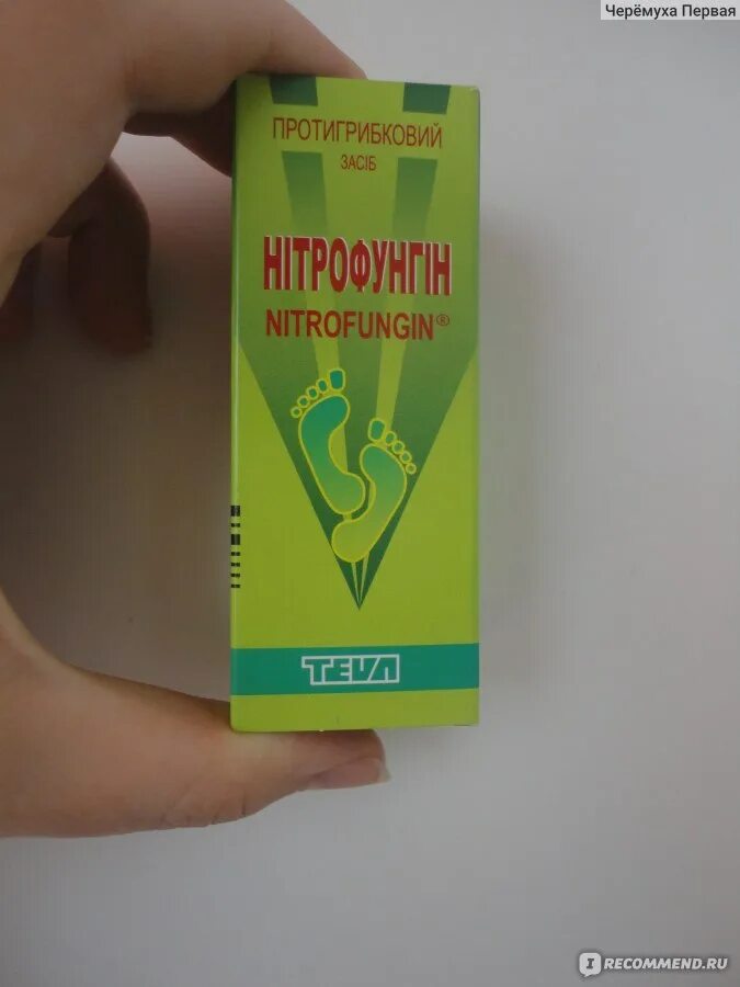 Нитрофунгин ушные цена