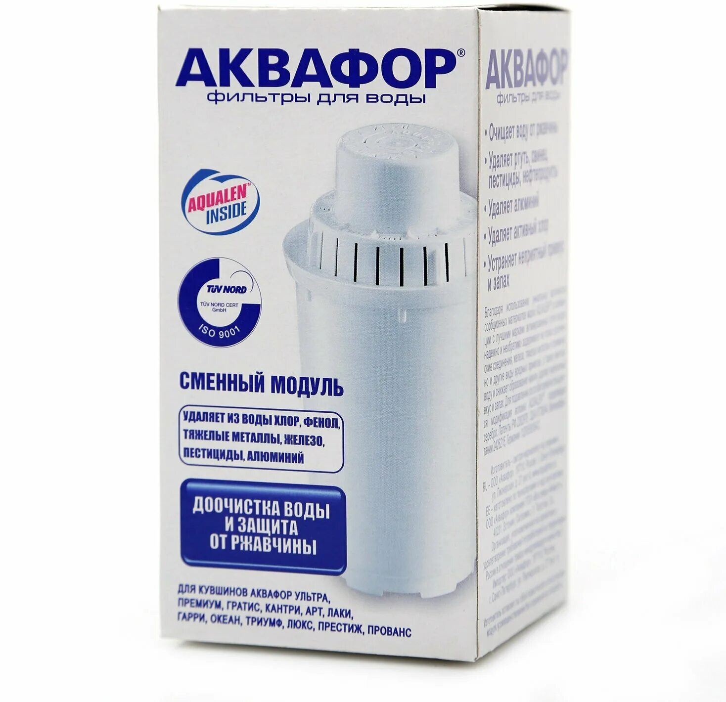 фильтры гула. ключ аквафор (для трио норма). новая конструкция аквафор морион ro101s. водоочиститель кувшин аквафор лайн 2,8л. Vs20a95 сменные фильтры.