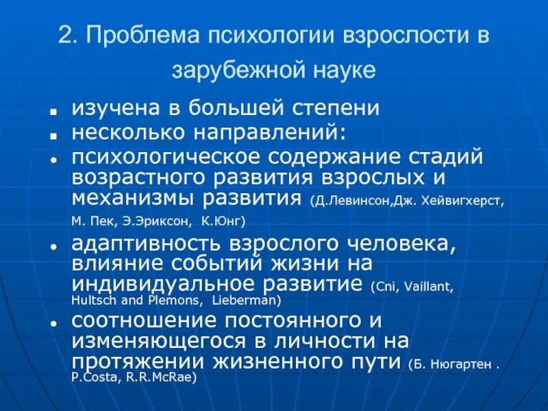 Показателем зрелости является