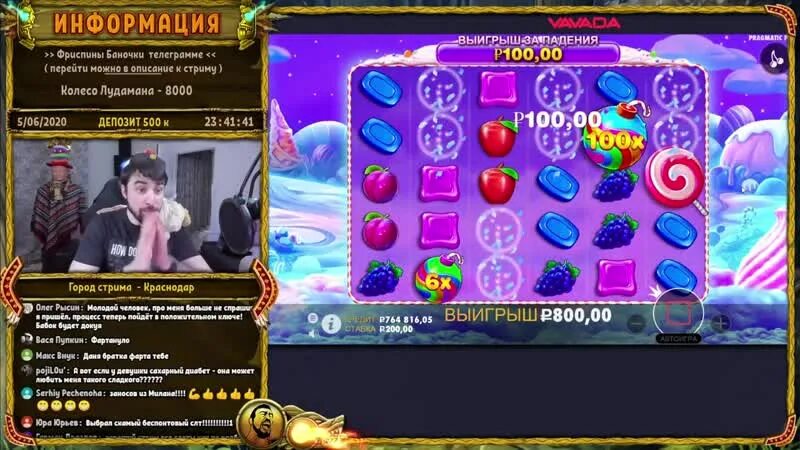 Unlim casino где фриспины играют. Sweet Bonanza казино. Занос в Свит Бонанза. Слот Свит Бонанза заносы. Sweet Bonanza занос.