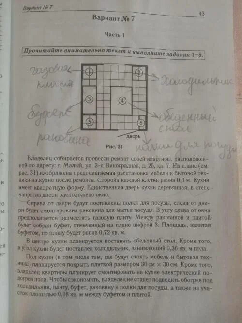 Сколько упаковок плитки необходимо 8. Плитка для пола продается в упаковках. Плитка для пола продается в упаковках по 5 штук. Плитка для пола продаётся в упаковках по 5 штук сколько упаковок. Сколько нужно упаковок плитки.