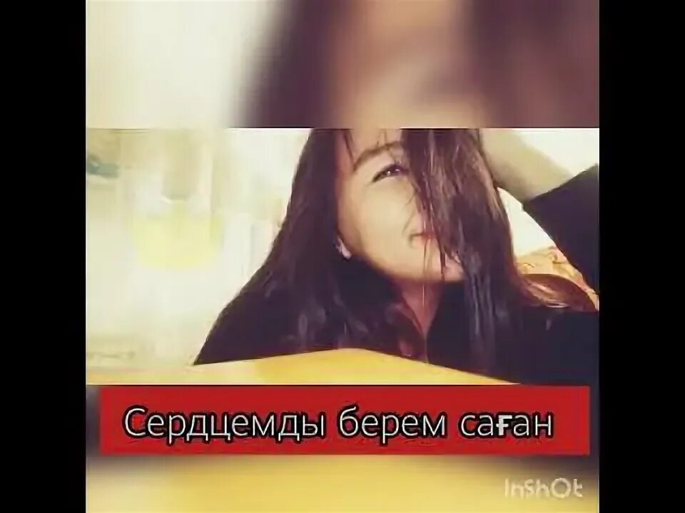 Напиши маган песня. Напиши маган песня