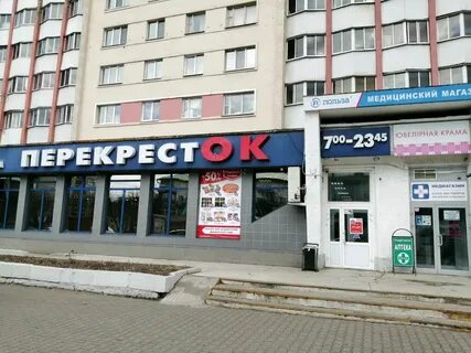 Перекресток могилев