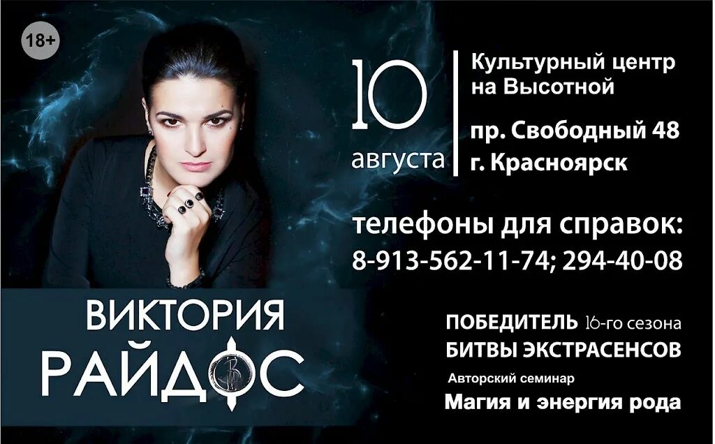 гороскоп от виктории райдос на 2024 год. виктория райдос советы. гороскоп от виктории райдос на 2024 год. виктория райдос дочь варя. магия и энергия рода виктория райдос.