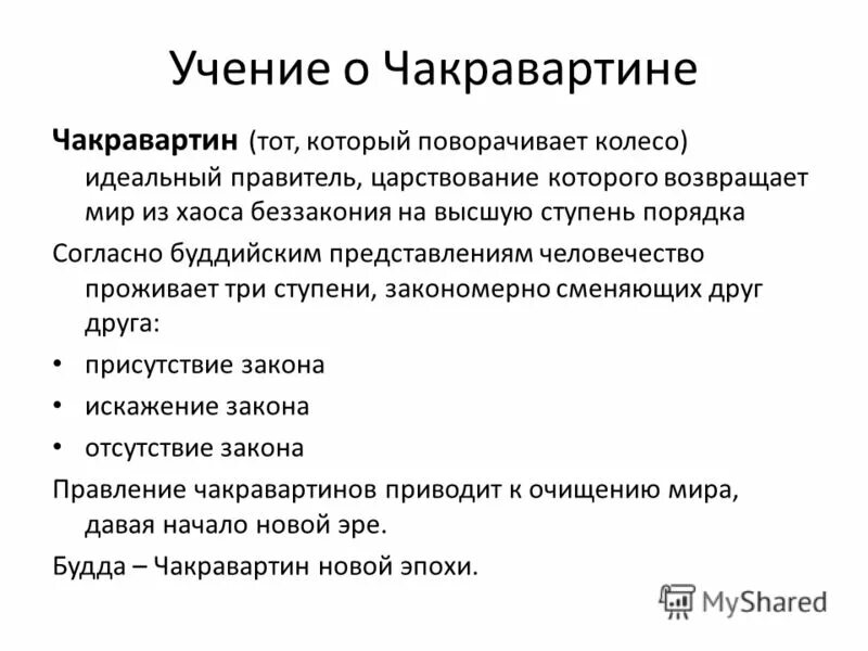 Представление об идеальном правителе. Филипп iv (король франции). Качества государя макиавелли. Представление об идеальном правителе. Государь идеальный правитель.
