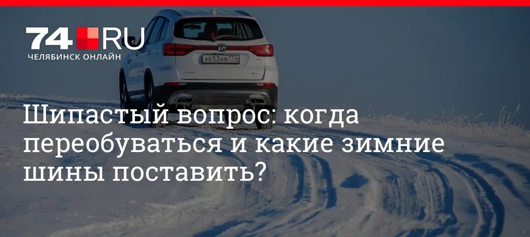 Когда переобуваться на зиму 2025