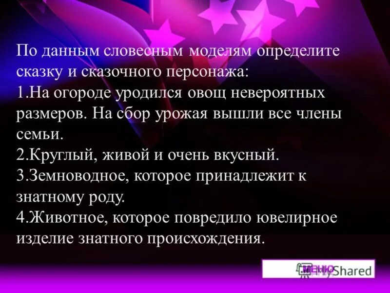 Словесный портрет. Устные данные. Навыки устного счета. Устные данные. Диаграмма сродства.