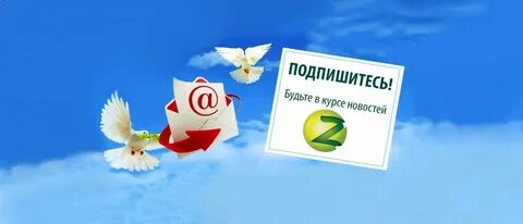 Подписка на запрос