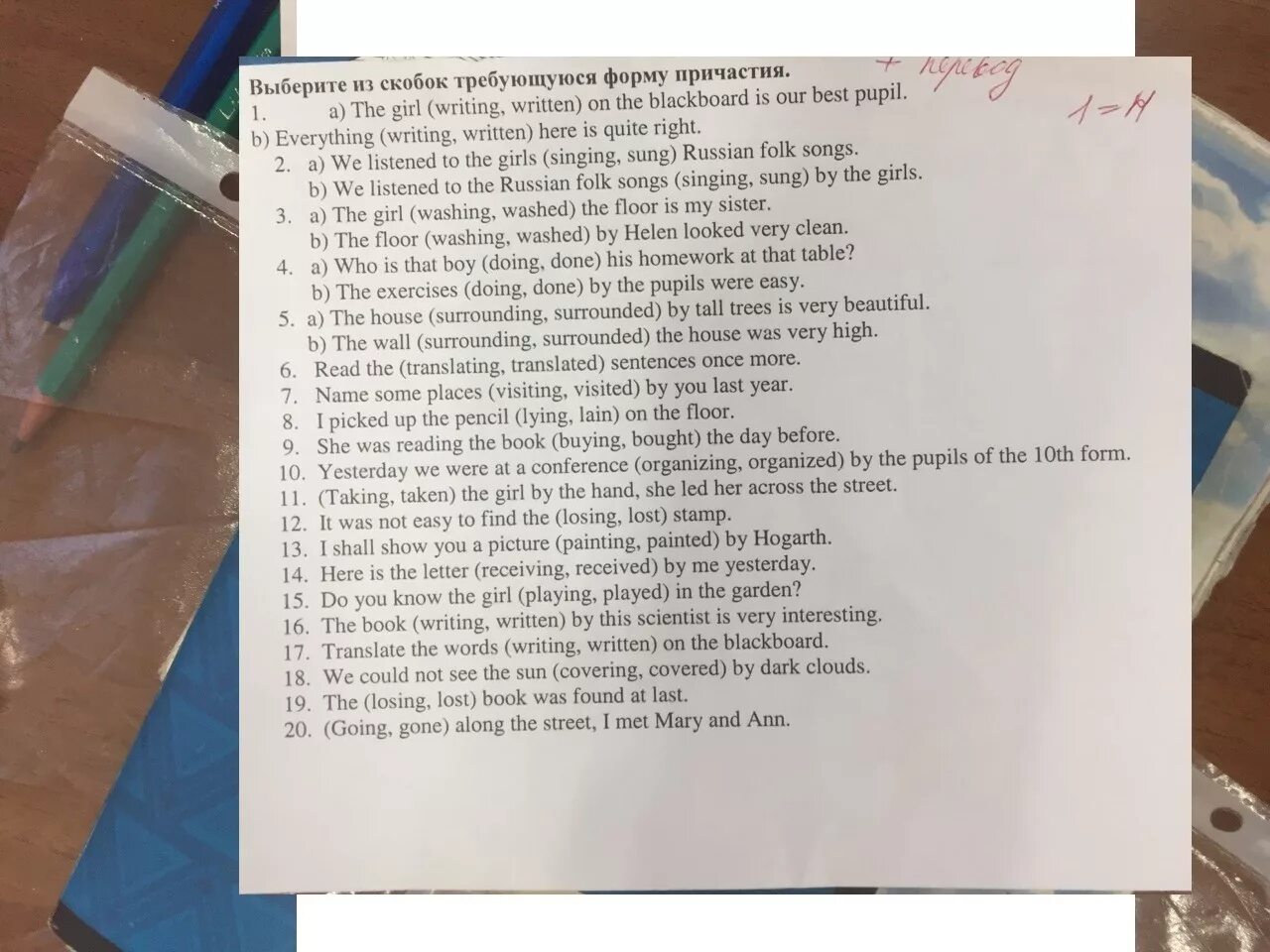 Переведите на русский язык the girl (writing, written. The girl writing written on the blackboard is our best pupil. Переведите на русский 1. there is a blackboard on the Wall. Everything writing, written here is quite right.. Homework перевод на русский