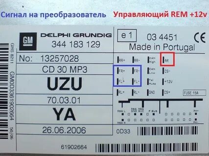 Распиновка опель