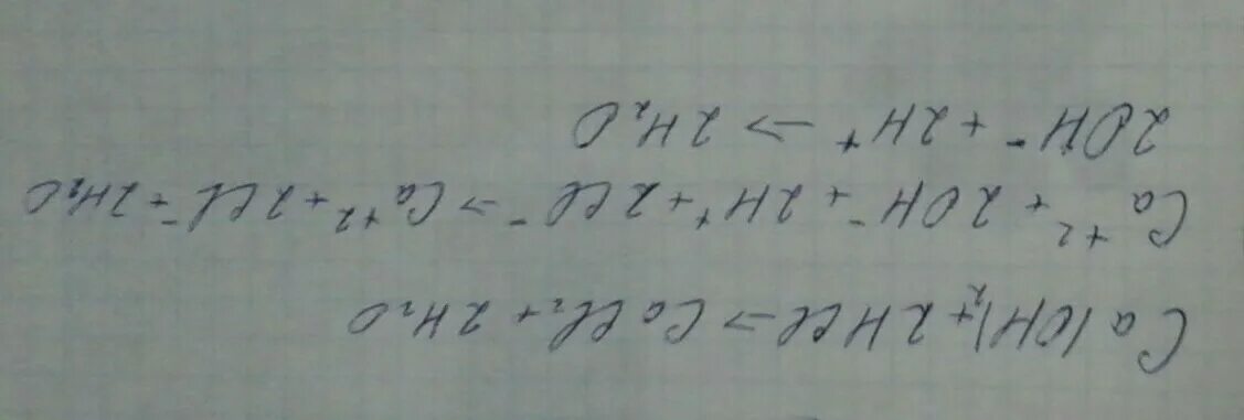 Ca oh 2 h2so4 ионное. CA Oh 2 2hcl. CA Oh 2 HCL уравнение. CA Oh 2 HCL ионное уравнение. CA Oh 2 HCL реакция.