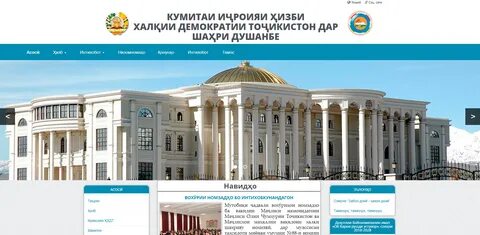 Сайты таджикистана