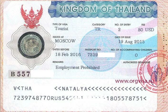 Туристическая виза в Тайланд. Учебная виза в Тайланд. Лаос виза. Виза Тайланд 2022. Нужна ли виза гражданину армении