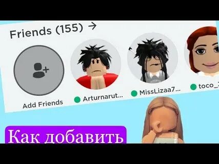 Как передать роблокс в игре