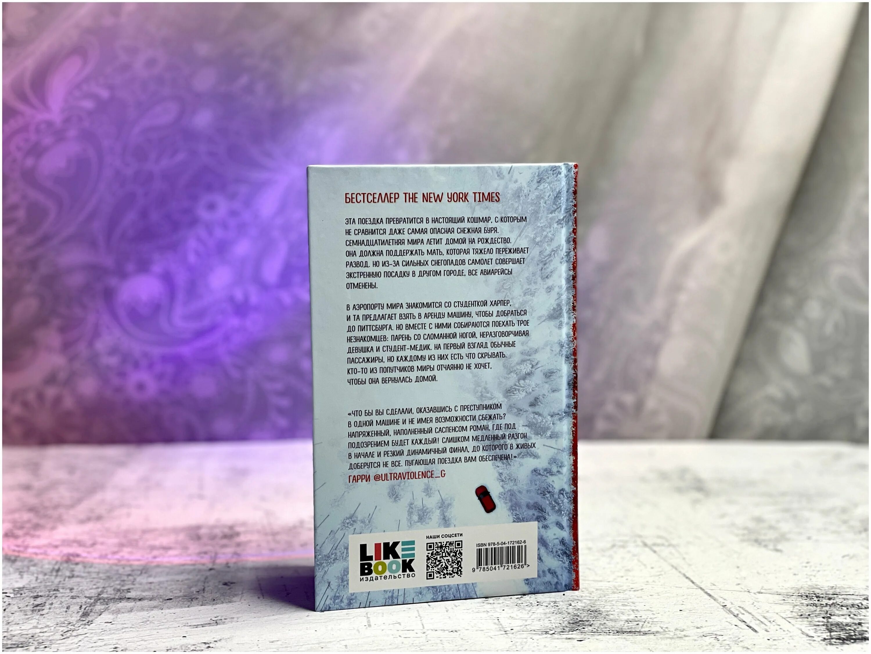 пять абсолютных незнакомцев