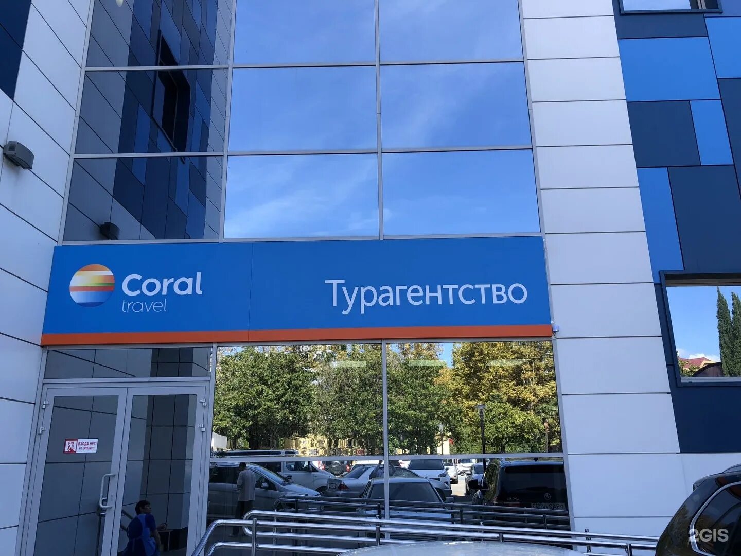 Coral челябинск. Корал Тревел. Coral Travel логотип. Coral Travel турагентство. Корал Тревел о компании.