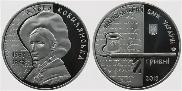 Украинские монеты. Юбилейные монеты Украины. Украинские юбилейные монеты. Ходовые монеты Украины. Монеты украины 2024