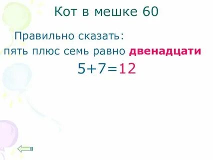 Когда будет плюс 3