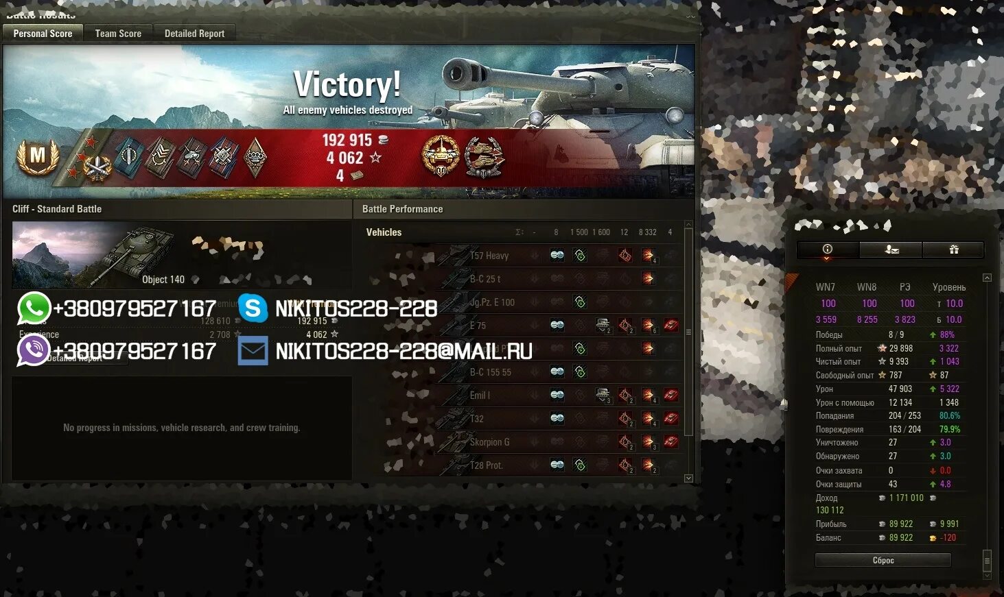 прокачка опыта. таблица прокачки sa. сколько нужно опыта для прокачки экипажа. очки навыков экипажа wot. прокачка опыта.