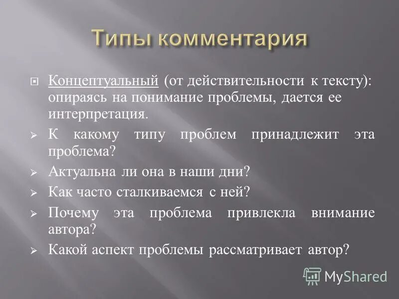 Опираясь на текст предыдущего. Опираясь на текст предыдущего. Опираясь на текст предыдущего. Опираясь на текст предыдущего. Опираясь на текст раздела 2 главы.