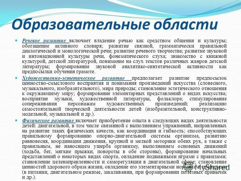 группы в доу по возрастам. характеристика ребенка в детском саду пример. характеристика с садика. особенности детского сада. характеристика на ребёнка из детского сада от воспитателя образец.