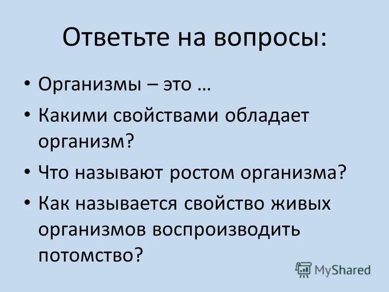 Тест дыхание организмов