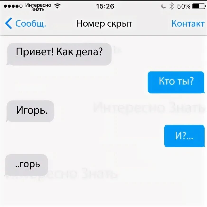 Как ответить на смс как дела. Как ответить на смс как дела
