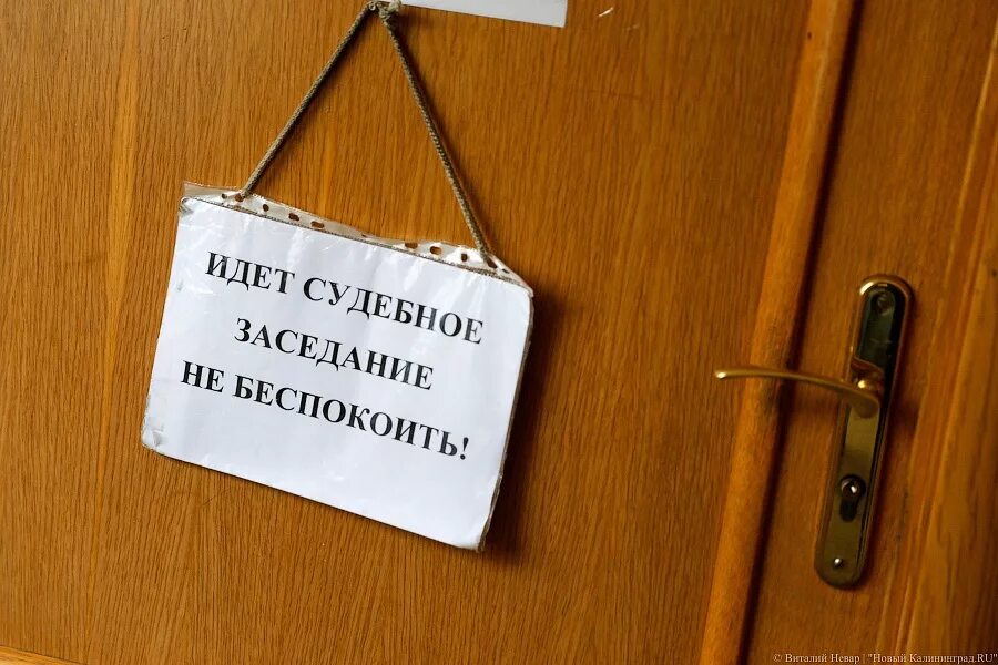 Суд в своем решении решил. Не беспокоить идет совещание. Табличка судебное заседание. Тихо идет судебное заседание табличка. Идет судебное заседание.