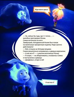 Фиксики холодильник