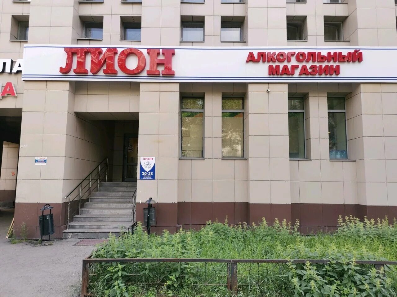 Овимэкс ул репина 80. Репина 84 1992. Репина 97 екатеринбург. Екатеринбург ул репина 84. Репина 84 екатеринбург.