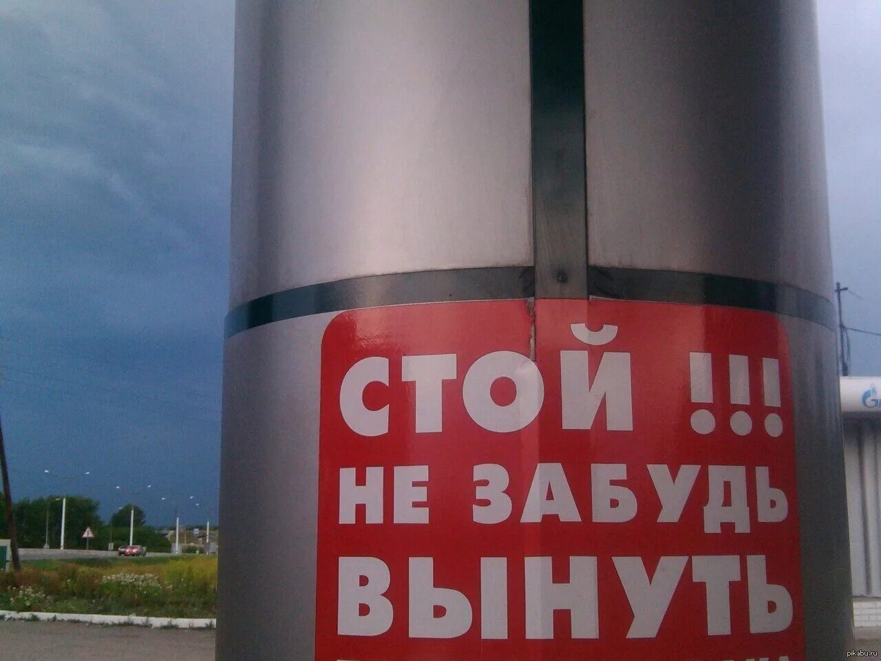 Стоить про