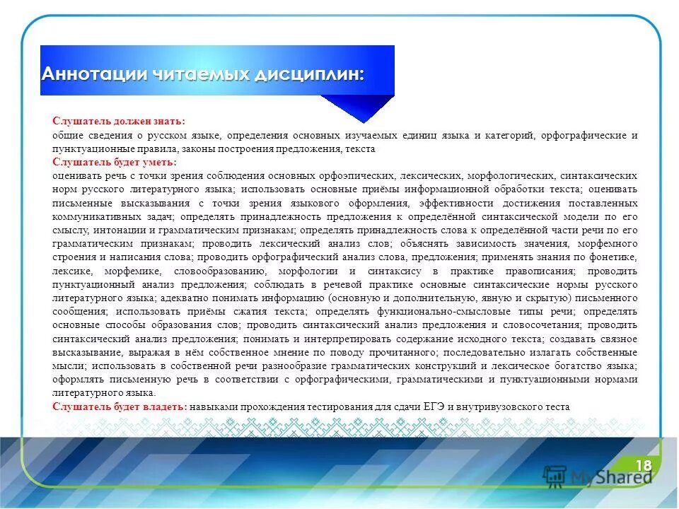 Прочитайте текст так чтобы слушатели поняли 283. Гдз русский 8 класс упр 283. Прочитайте текст так чтобы слушатели поняли 283. Запишите продолжение текста в виде рассказа. Русский язык 8 класс номер 283.