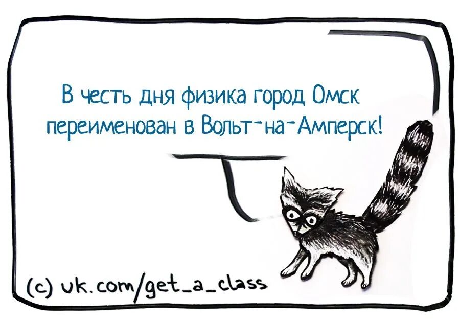 Как это по русски физика