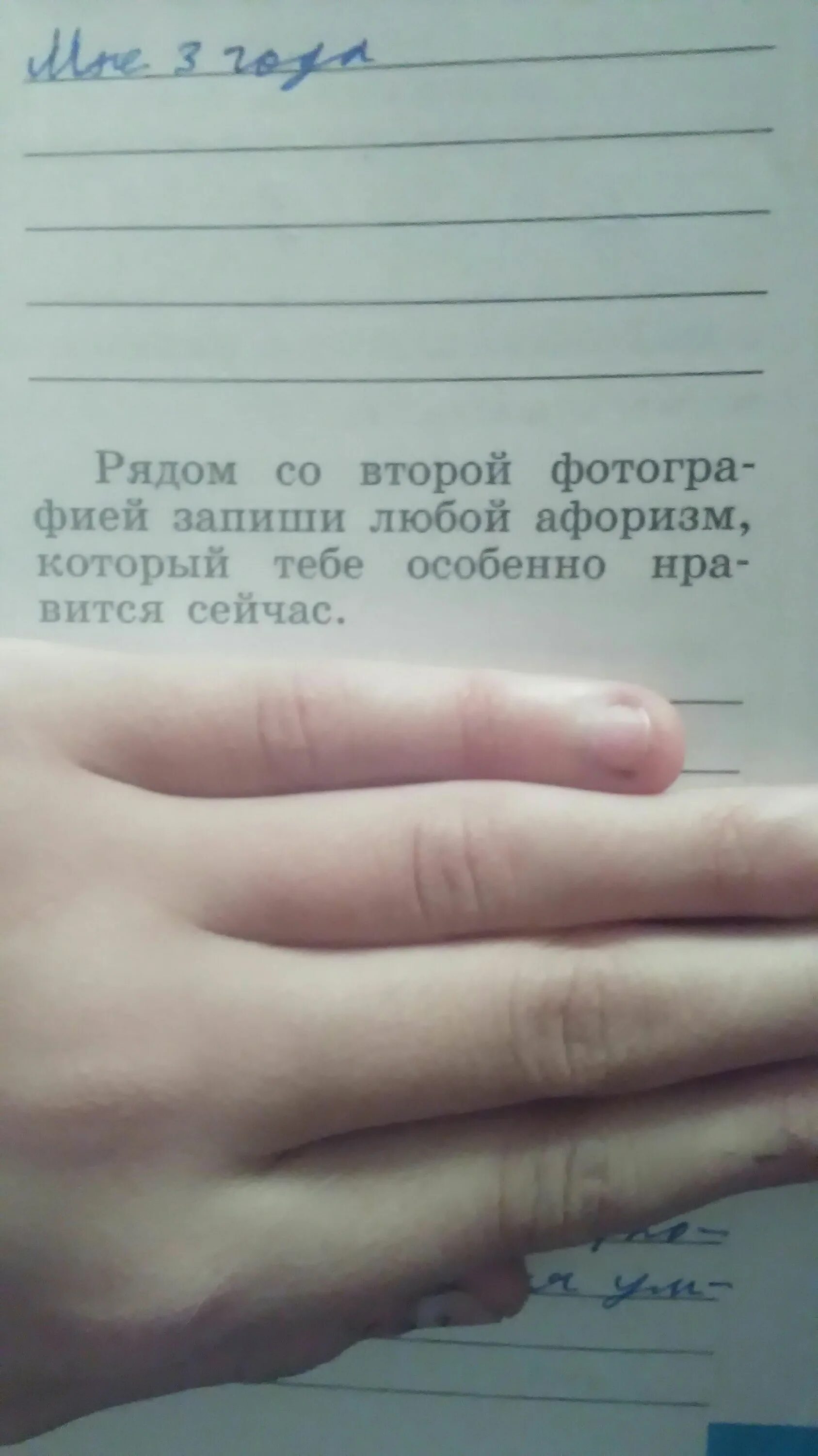 Как записать любу. Как записать любу
