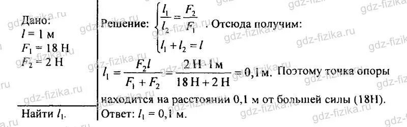 На концы рычага действуют вертикальные. На концах рычага действуют две силы 2н и 18н длина рычага 1м. На концы рычага действуют силы 2 н и 18 н длина рычага 1 м. На концах рычага действуют силы 2 и 18 н длина рычага. На концах рычага действуют силы 2 и 18 н длина.