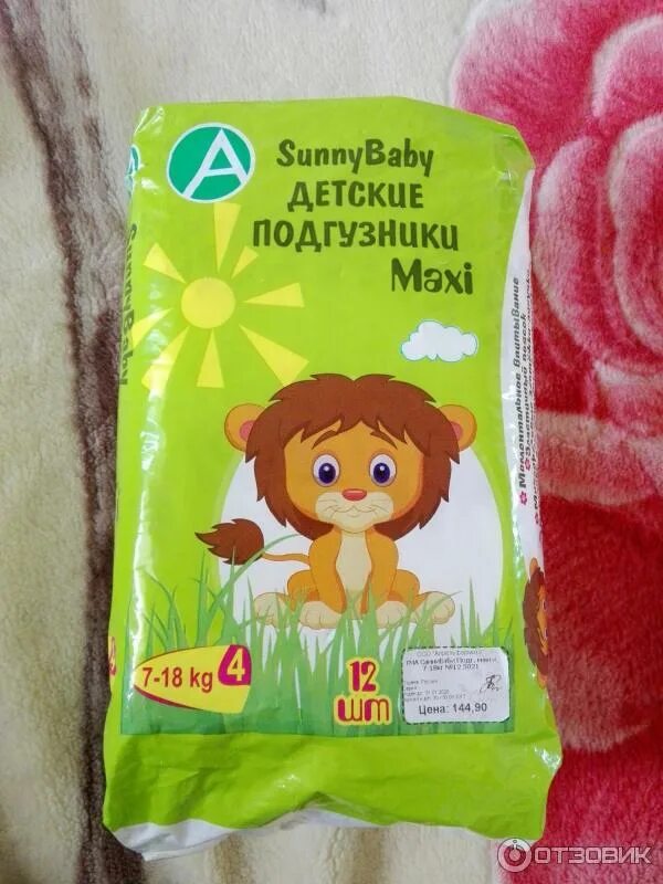 Подгузники sunny baby. Подгузники sunny baby. Подгузники sunny baby. Sunny baby детские подгузники midi. Детские подгузники sunny baby.