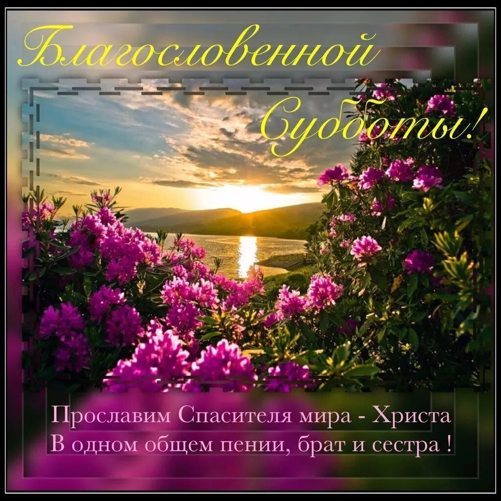 Благословленного доброго утра