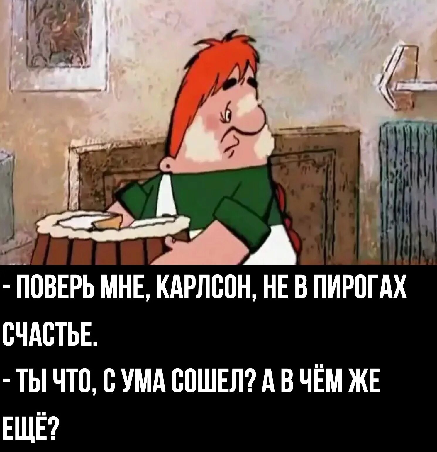 Реж. Турагентства малыш и карлсон. Малыш и карлсон турфирма каменск. Малыш и карлсон турфирма каменск уральский. Малыш и карлсон турфирма каменск.
